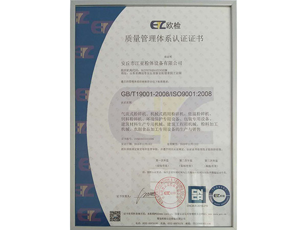 质量管理体系认证证书.jpg