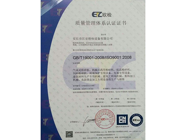 通过ISO9001国际质量管理体系认证1.jpg