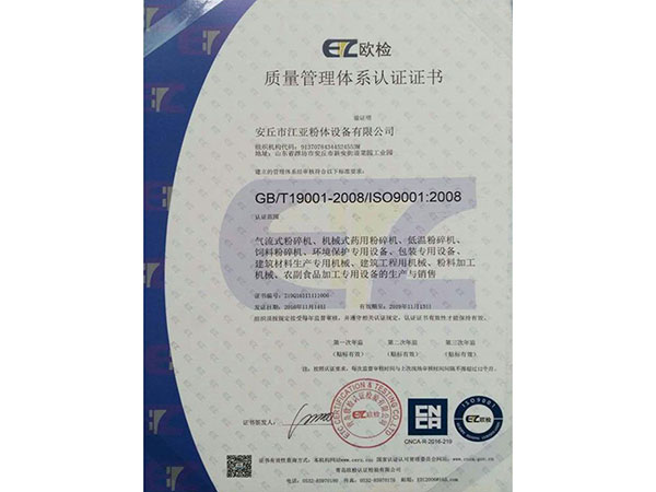 通过ISO9001国际质量管理体系认证.jpg